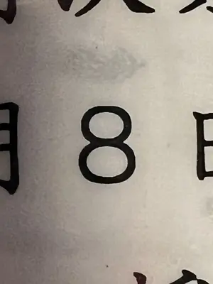 A found 8 in Kumano