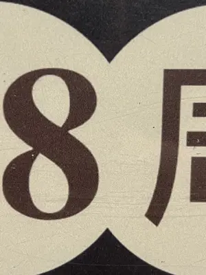 A found 8 in Hong Kong