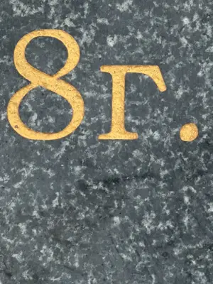 A found 8 in Sofia