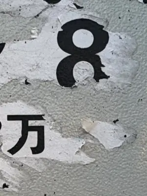A found 8 in Chengdu